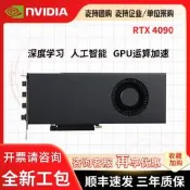 批發價直銷價英偉達RTX4090顯卡24G公版S渦輪4080 16G深度學習AI渲染SUPER詢價