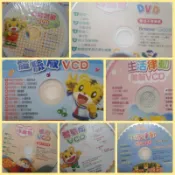 二手巧連智DVD 巧虎寶寶版幼幼版唱唱跳跳  體驗版VCD 生活律動體驗VCD 兒歌律動CD