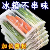 【食品級密封保鮮】長條型密封袋 保鮮袋 食品級 冷凍分裝 收納袋 蔬菜 小蔥 香菜 黃瓜 家用保鮮 密封收納