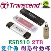 Transcend 創見 ESD310 USB3.2 Type-C 2T 2TB 雙介面固態行動碟 外接式 SSD隨身碟