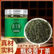 臺品質✨小葉苦丁茶 貴州余慶 嫩芽 正宗小葉苦丁 罐裝青山綠水新貨苦丁茶40g一罐
