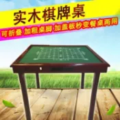 鶴町商社 萬順象棋桌 摺疊麻將桌手搓手動 麻將臺 棋牌桌 木頭材料 免安裝