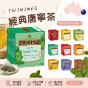 🐨現+預 開立發票🐨Twinings唐寧茶🇦🇺紅茶 奶茶 綠茶 伯爵茶 洋甘菊 茶包