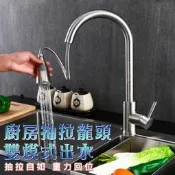 【304伸縮龍頭】廚房流理台SUS304不鏽鋼無鉛水龍頭 冷熱混合抽拉式萬向蛇管 雙模式起泡器 陶瓷閥芯 不能超取