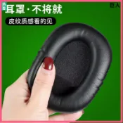 不二屋 Razer雷蛇旋風黑鯊V2 X耳機套 BlackShark耳機海綿套 V2SE Pro專業版耳罩頭戴式耳機耳套