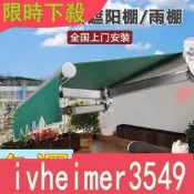 經典 遮陽棚折疊伸縮式手搖電動陽臺遮陽傘收縮遮陽蓬庭院門戶外遮雨棚27
