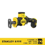美國 史丹利 STANLEY 20V 無碳刷單手軍刀鋸(空機.紙盒版) SBR305