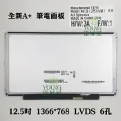【漾屏屋】12.5吋 B125XW01 ASUS B23 B23E B23G 筆電面板 維修