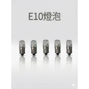 天得 TEND E10 霓虹燈泡 螺口 【110V / 220V】 紅光/綠光 工業指示燈 氖燈