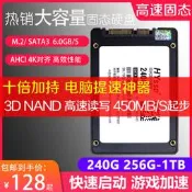 二手固態硬盤240G 256G 480G 500G 512GB 960G 1TB SSD 另有M.2