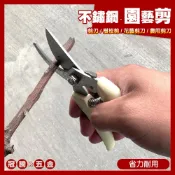 不鏽鋼 園藝剪刀 修枝剪 檳榔剪刀 樹枝剪 農用剪刀 果樹剪 摘果剪 採果剪刀 花剪 園藝剪 剪刀【GTH冠騰五金】