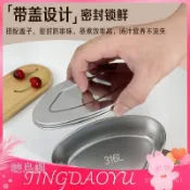 Tingdaoyu-316L不銹鋼蒸蛋碗扇形蒸盒家用蒸菜蒸飯蒸屜專用分格蒸格 MZ9V