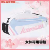 可開發票 川崎羽毛球包包三支單肩背包球包手提網球拍袋羽毛球裝備 羽球袋 羽球拍袋 羽球包 羽球帶 網球袋