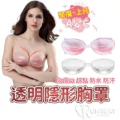透明 隱形胸罩 內衣 加厚 胸罩 超聚攏集中托高 隱形內衣 婚禮婚紗 防水 耐汗 超黏 無痕內衣 比基尼必備