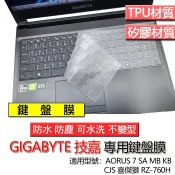 GIGABYTE 技嘉 AORUS 7 SA MB KB CJS 喜傑獅 RZ-760H 筆電 鍵盤膜 鍵盤套
