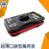 《利器五金》 【口袋型萬用電表】迷你超薄一體化設計-多功能萬用表 可測交直流電流電壓 三用電表 MM83B