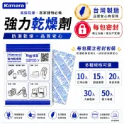 含發票☎️生活家 KAMERA 強力乾燥劑 乾燥劑 防潮箱 除濕袋 除濕包 適用 衣櫃 鞋櫃 櫥櫃 防潮防霉