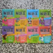 9折【分科(指考)歷屆試題】115 鶴立 升大學 分科測驗 解題王 數學甲 數學乙 生物 物理 化學 地理 歷史 公民
