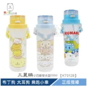 三麗鷗 小巧吸管水壺500ml 大耳狗 布丁狗 樂跑小車 【KT0128】 熊角色流行生活館
