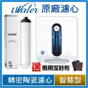 iWater 金字塔能量活水機【智慧型】陶瓷濾心⭐INOVA 瑛誼綠科技 金字塔 能量 水機 濾心