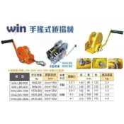 WIN五金 WIN 手搖式捲揚機 LBS 600 - 2600 手搖捲揚機 手動捲揚機 手拉吊車 手搖吊車 緊線器 鋼索捲揚機