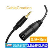 (店+)CableCreation 3.5mm公轉XLR公(Cannon) 非平衡式音訊線(單音)(CX0093)