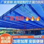 遮陽網遮陽棚彩色流蘇遮陽網幼兒園游泳池七彩彩虹穿線款加密加厚網廠家直銷潘多拉家居旗艦店