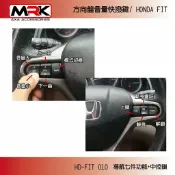 MyRack 車架專家 MRK 皮卡配件 【MRK】 方向盤音量快撥鍵/ HONDA FIT 導航七件功能+中控鎖 HD-FIT 010