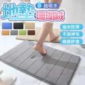 🚀親膚舒適🚀珊瑚絨地墊 門墊 腳墊 踏墊 吸水地墊 不易掉毛 防滑腳踏墊 多款色系 腳墊 吸水防滑 吸水墊 腳踏墊
