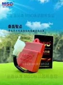 【可開統編】二沖程智能點火器適用於二沖程凸式電池和無限速改進型直流集成點