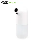 FILUX 飛力士 全自動感應泡沫洗手機 給皂機 FH-01 時尚白 [原廠]