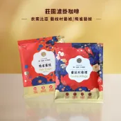 【JC咖啡】莊園濾掛咖啡-衣索比亞 藝妓村 日曬 / 飛雀 藝妓 水洗│淺焙(10g/包)去氧設備包裝