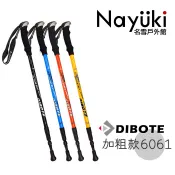 DIBOTE迪伯特 6061粗管鋁合金登山杖 (直柄三節)《名雪購物》