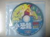 ※隨緣※已絕版 協和影視～小恐龍歷險記～巔峰戰士～國語發音/中文字幕～VCD㊣正版㊣絕版典藏/裸片包裝．一片裝800元