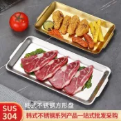 ✨ 臺灣發貨✨304加厚不鏽鋼長方形盤韓式燒烤盤菜盤壽司盤平底盤子托盤烤肉盤