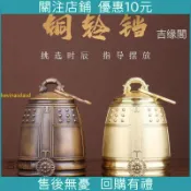 限時 下殺*純銅雙龍鈴鐺銅鐘風鈴掛件平安鐘銅鈴鐺化五黃二黑風水銅擺件、鑫盛