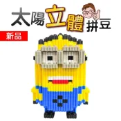 【瑞山手藝】太陽拼豆3D立體系列-小小兵擺飾