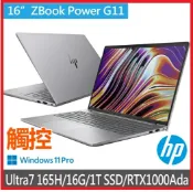 賣電腦 【2026.1 觸控螢幕 高CP值行動工作站】HP Zbook POWER G11 A6HY9PA 16吋行動工作站筆電 POWERG11/16/U7-165H/1T/16G/RTX1000 Ada/83W/W11P/1Y