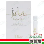 【DIOR】淡香精 J adore 真我宣言淡香精 1.2ml 國際航空版