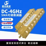 極致甄選 【台灣公司 超低價】SMA可調衰減器4G 0-60dB射頻衰減器1dB步進衰減器90dB10w按鍵可調