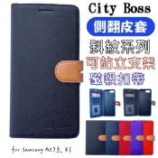 【City BOSS側翻皮套】適用 SAMSUNG三星 A27 A33 A50 A53 A54 手機掀蓋皮套 書本保護套