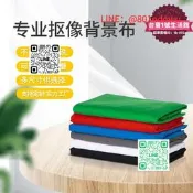 【【售保障米夕攝拍照景布樓棚摳像純色綠幕摳圖投景幕布