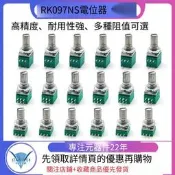 RK097單聯雙聯電位器小B5K/10K/20K/50K/100K功放音量音響音箱