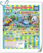【奇蹟@蛋】T-ARTS(轉蛋)湯瑪士火車PLARAIL-奇蹟的改變篇 全17種 整套販售NO.1714