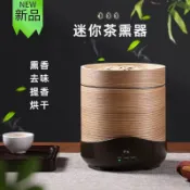 源創優品 【最低價】【公司貨】家用香薰茶香機小型茶葉烘干機提香機烘茶機烤茶焙茶烘茶器烘焙機
