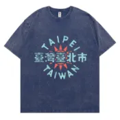 台灣 國慶 應援 紀念T 我愛台灣 TW 雙十國慶 水洗做舊 短袖 T恤 短袖上衣 美式復古 ins風 oversize
