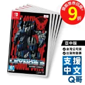  NS 重裝機兵 Leynos 2 Saturn 致敬精選輯 亞中版 遊戲片 中文 遊戲 Switch 任天堂 電玩 Q哥
