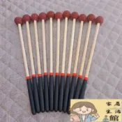 【bnmooz123】空靈鼓槌 琴槌 空靈鼓 冥想樂器 鋁琴 木琴 風鈴錘 木錘 橡膠鼓棒手搖音束敲