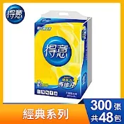 得意平版衛生紙300張x48包/箱