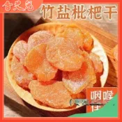 枇杷乾 甘草無核 竹鹽甘草枇杷幹果500g袋裝 甘草無核蜂鹽琵琶乾 水果乾 潤喉 香甜枇杷幹 休閒零食